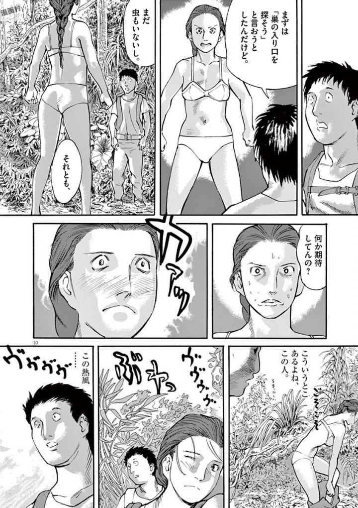 Mushinuyun - Chapter 49 - Page 10