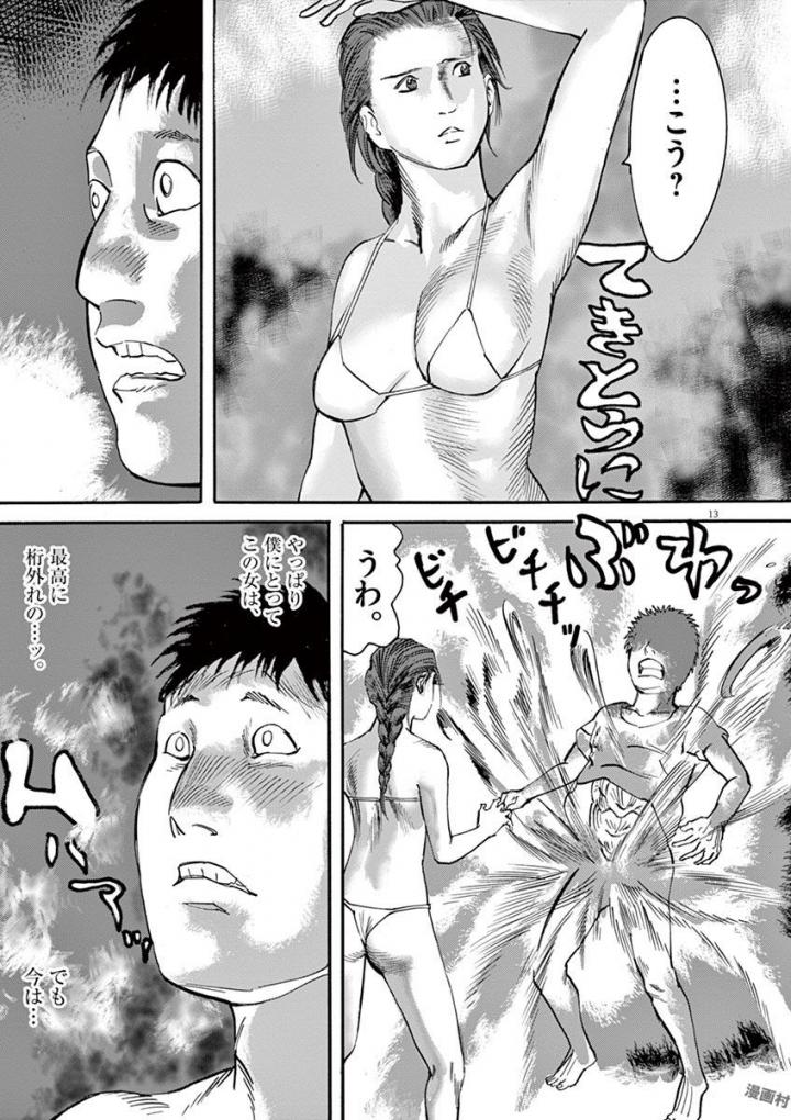 Mushinuyun - Chapter 49 - Page 13