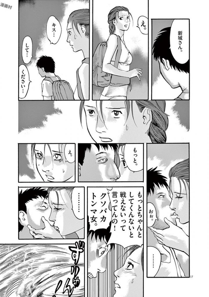 Mushinuyun - Chapter 49 - Page 17