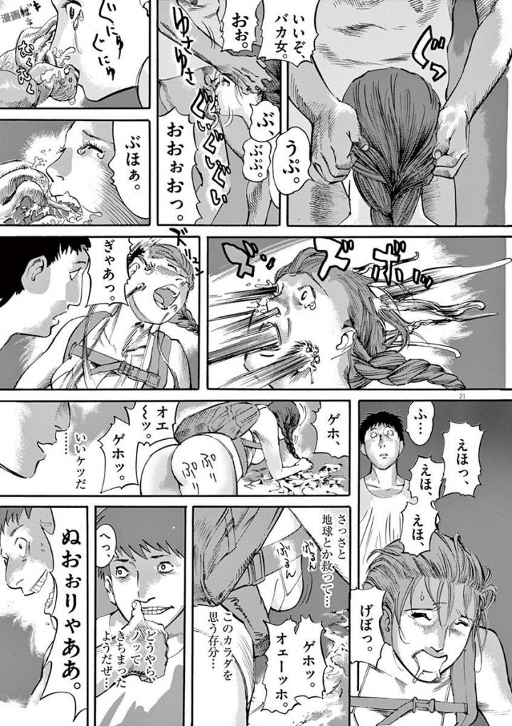 Mushinuyun - Chapter 49 - Page 21