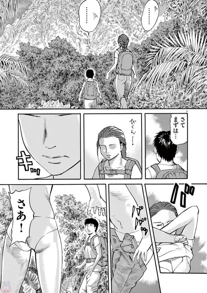 Mushinuyun - Chapter 49 - Page 9