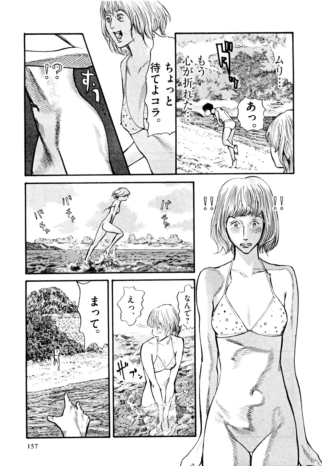 Mushinuyun - Chapter 5 - Page 11