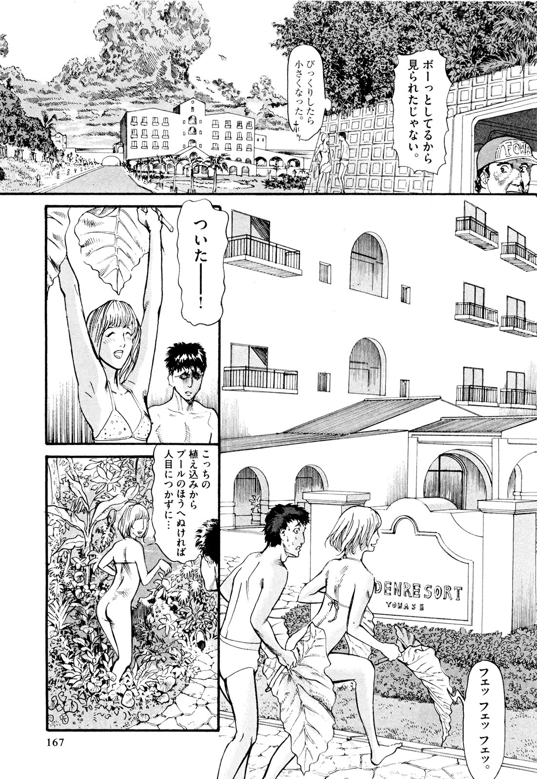 Mushinuyun - Chapter 5 - Page 21