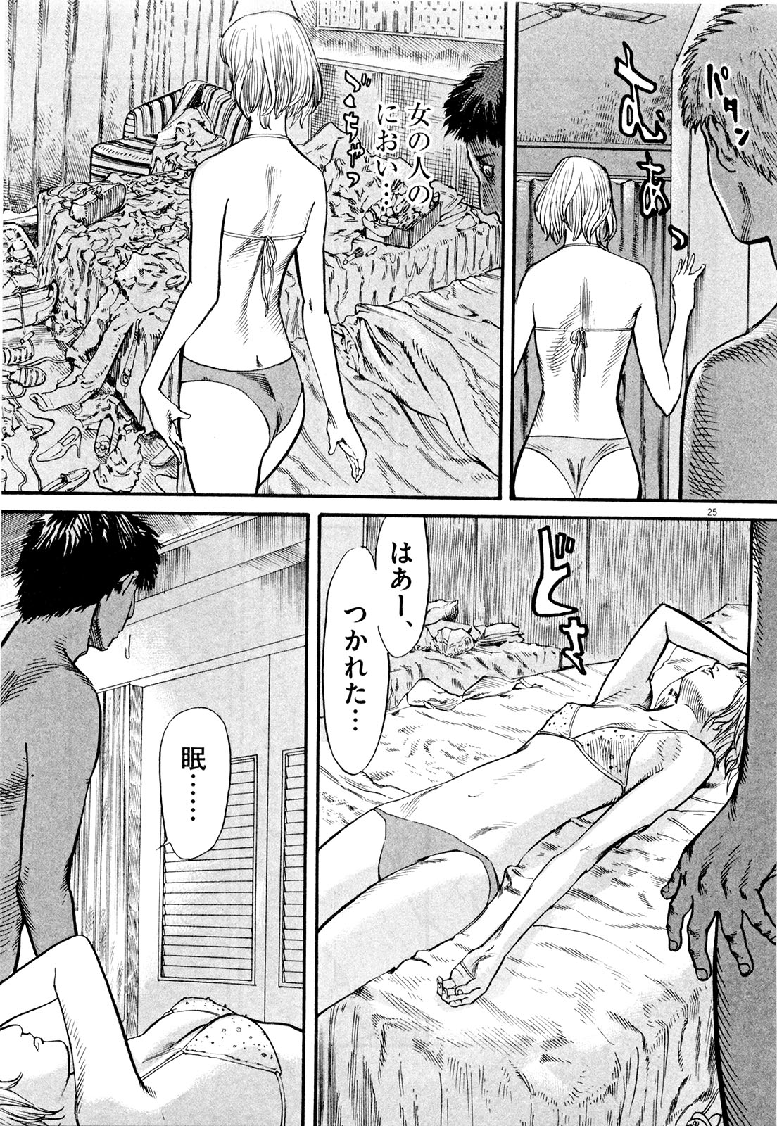 Mushinuyun - Chapter 5 - Page 25