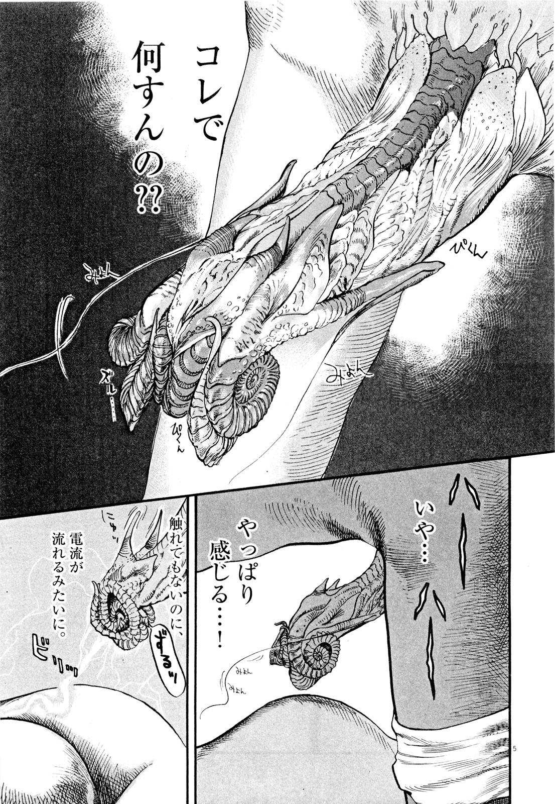 Mushinuyun - Chapter 5 - Page 5