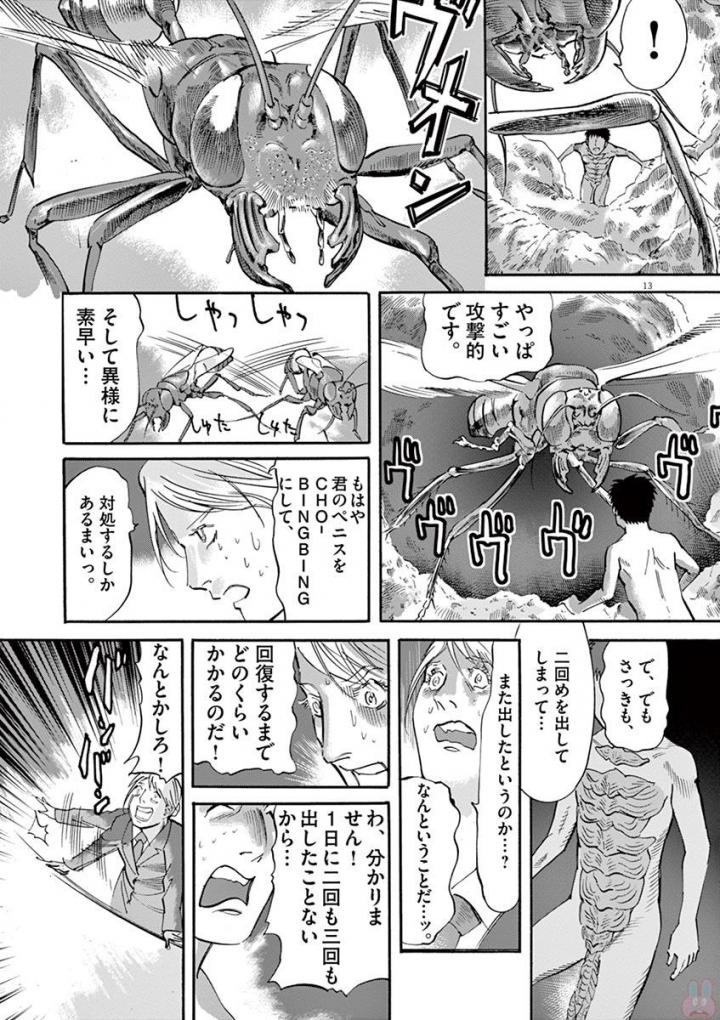 Mushinuyun - Chapter 50 - Page 13