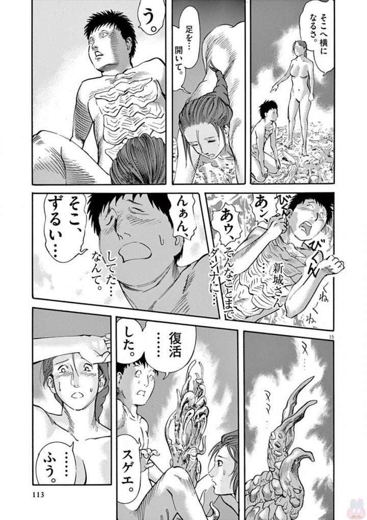 Mushinuyun - Chapter 50 - Page 15