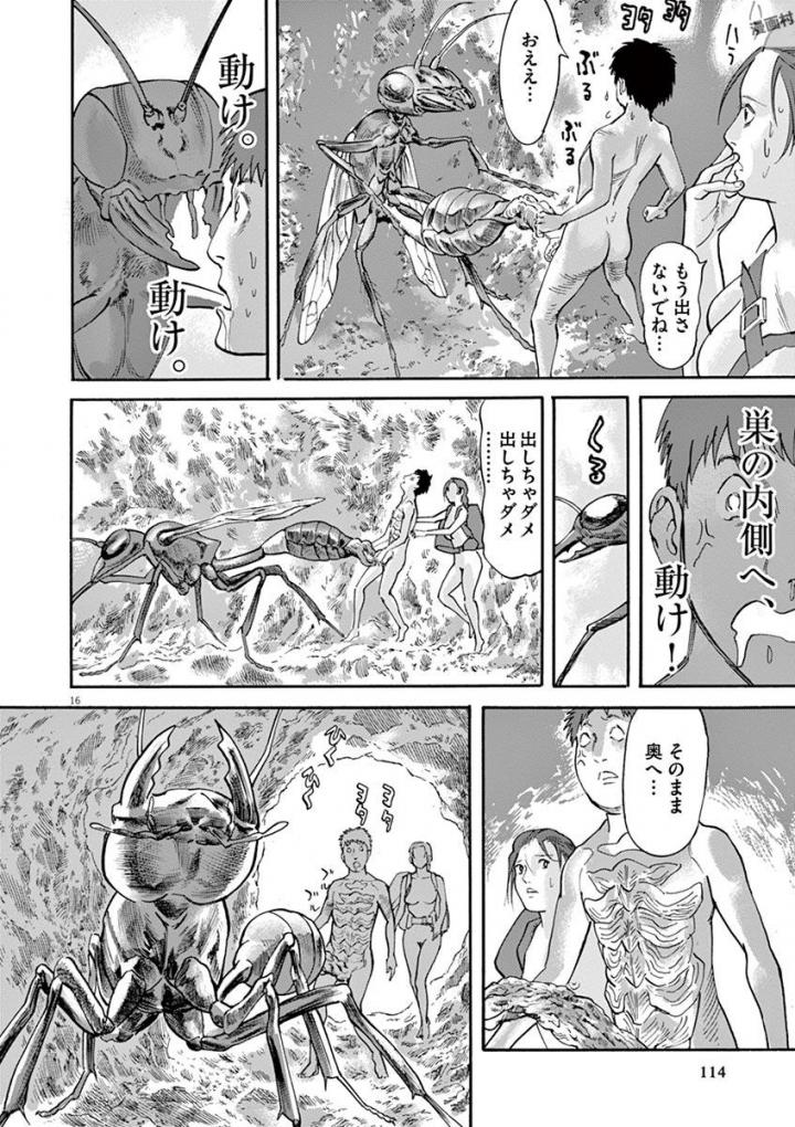 Mushinuyun - Chapter 50 - Page 16