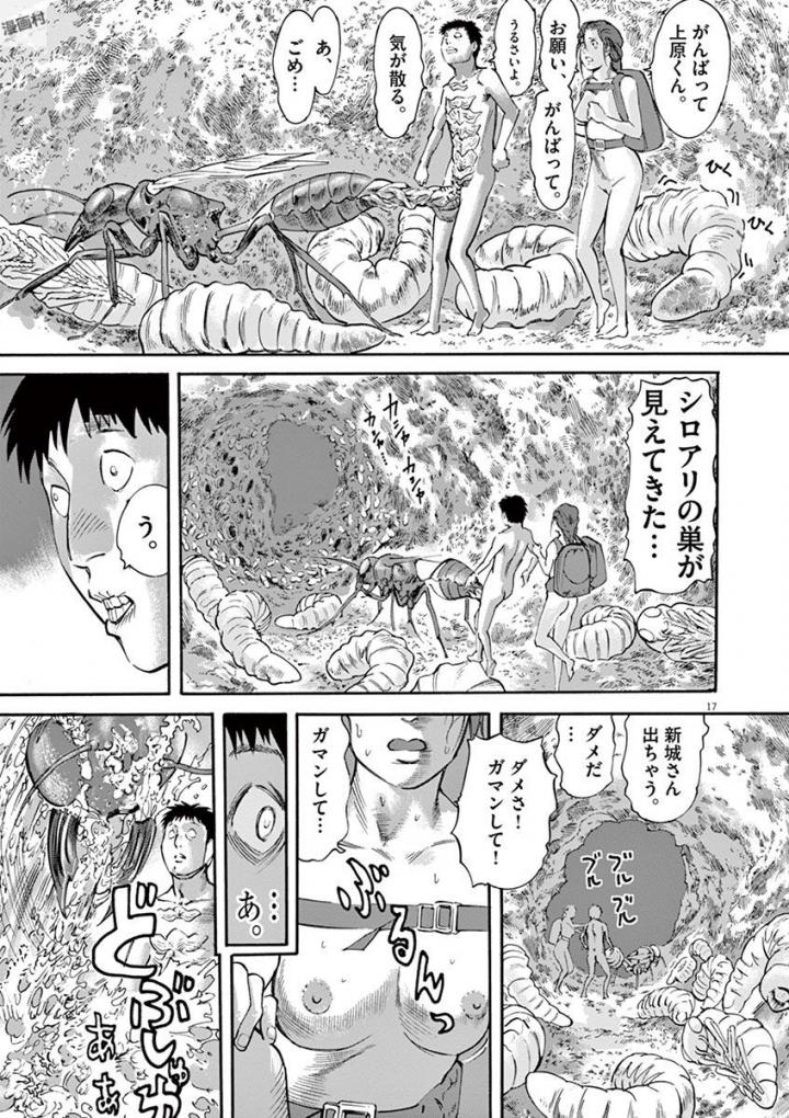 Mushinuyun - Chapter 50 - Page 17