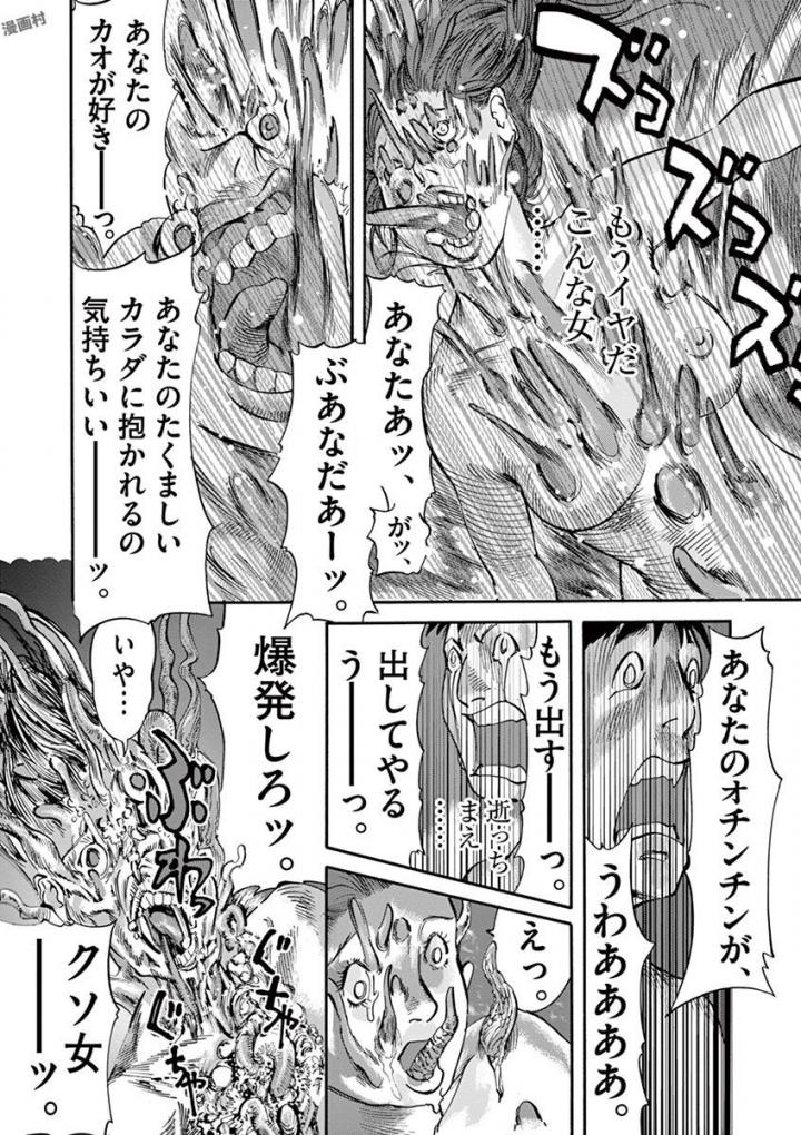 Mushinuyun - Chapter 51 - Page 9