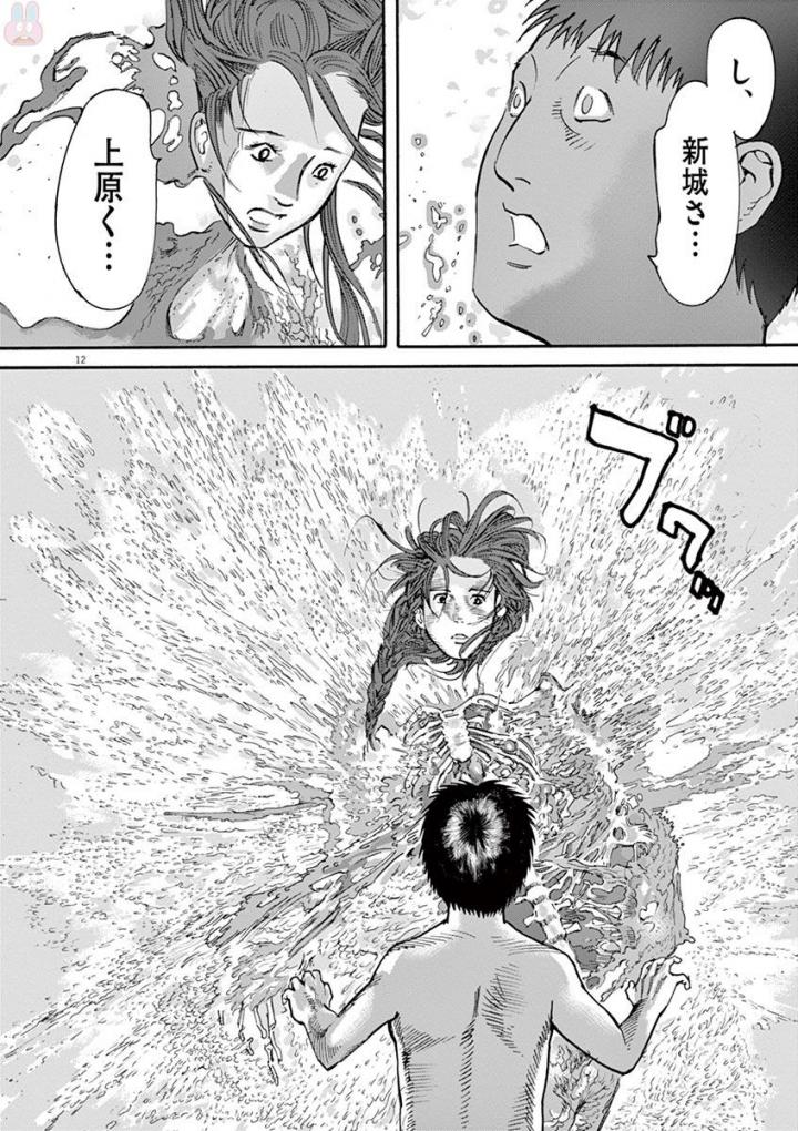 Mushinuyun - Chapter 51 - Page 11