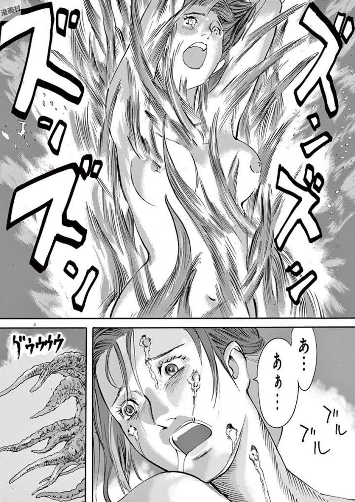 Mushinuyun - Chapter 51 - Page 4