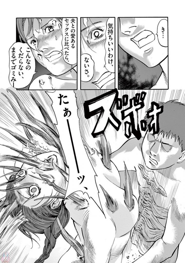 Mushinuyun - Chapter 51 - Page 6