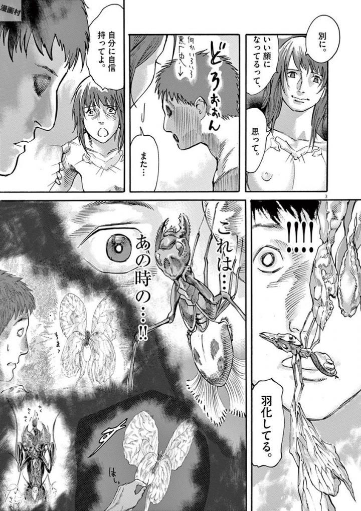 Mushinuyun - Chapter 52 - Page 3