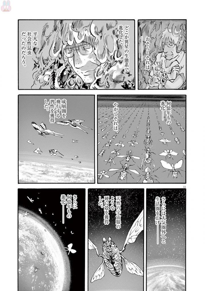 Mushinuyun - Chapter 53 - Page 11