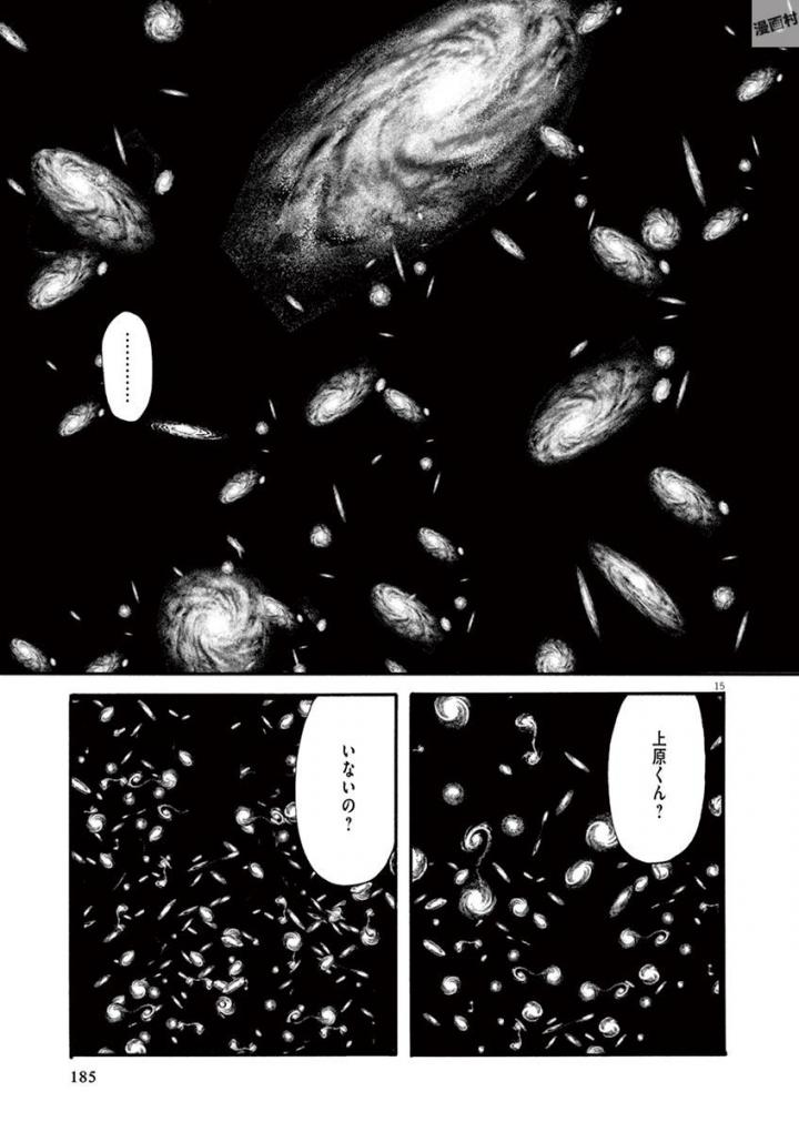 Mushinuyun - Chapter 53 - Page 15