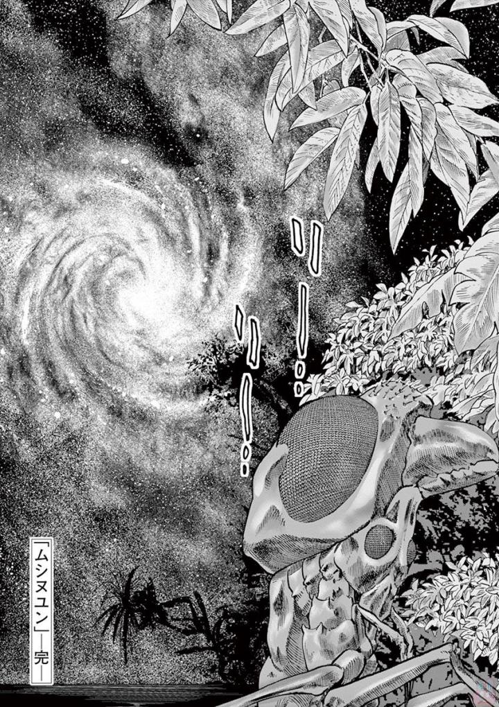 Mushinuyun - Chapter 53 - Page 27