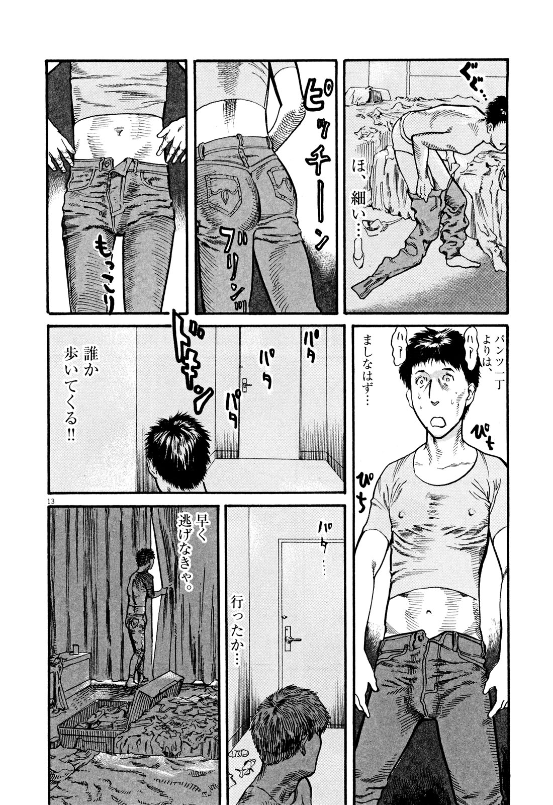 Mushinuyun - Chapter 6 - Page 13