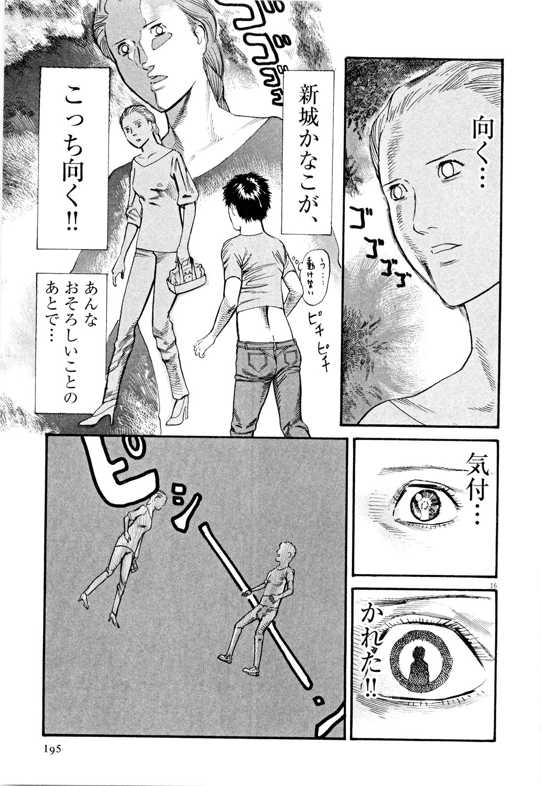 Mushinuyun - Chapter 6 - Page 16