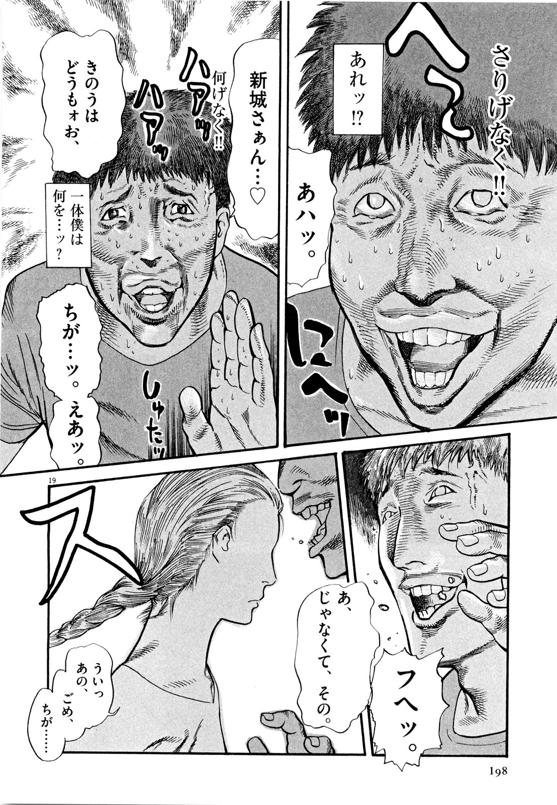 Mushinuyun - Chapter 6 - Page 19