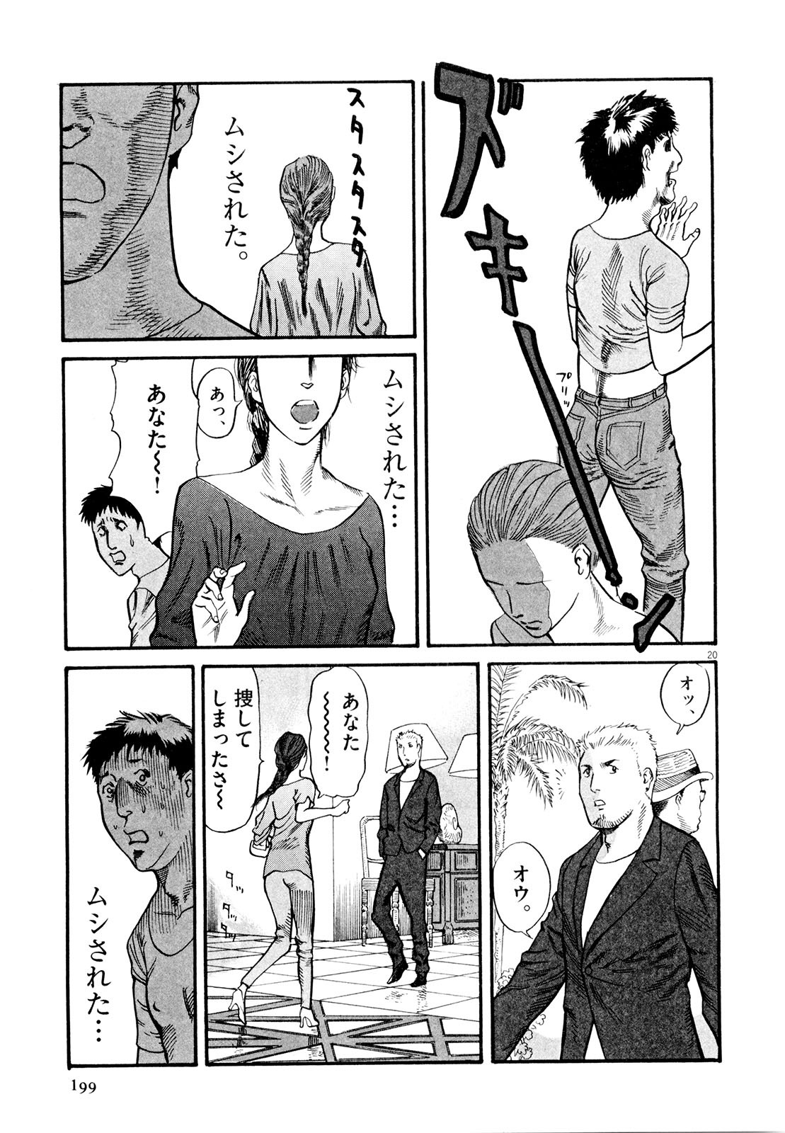 Mushinuyun - Chapter 6 - Page 20