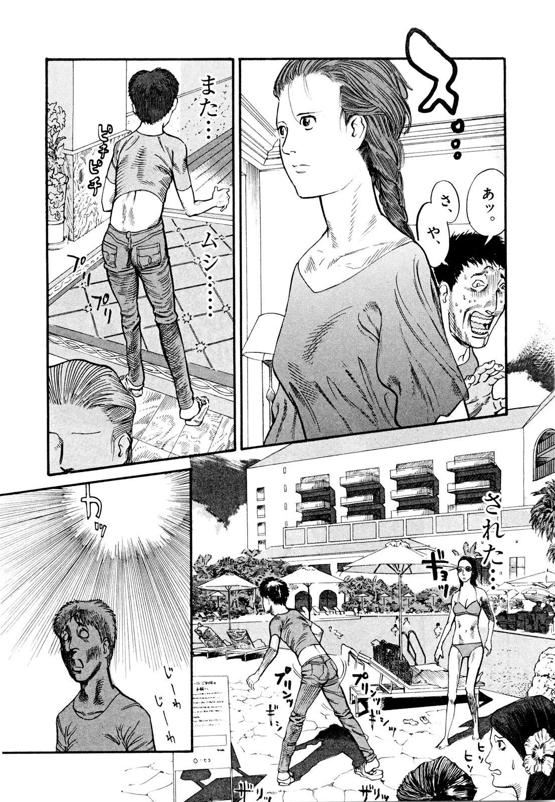 Mushinuyun - Chapter 6 - Page 22