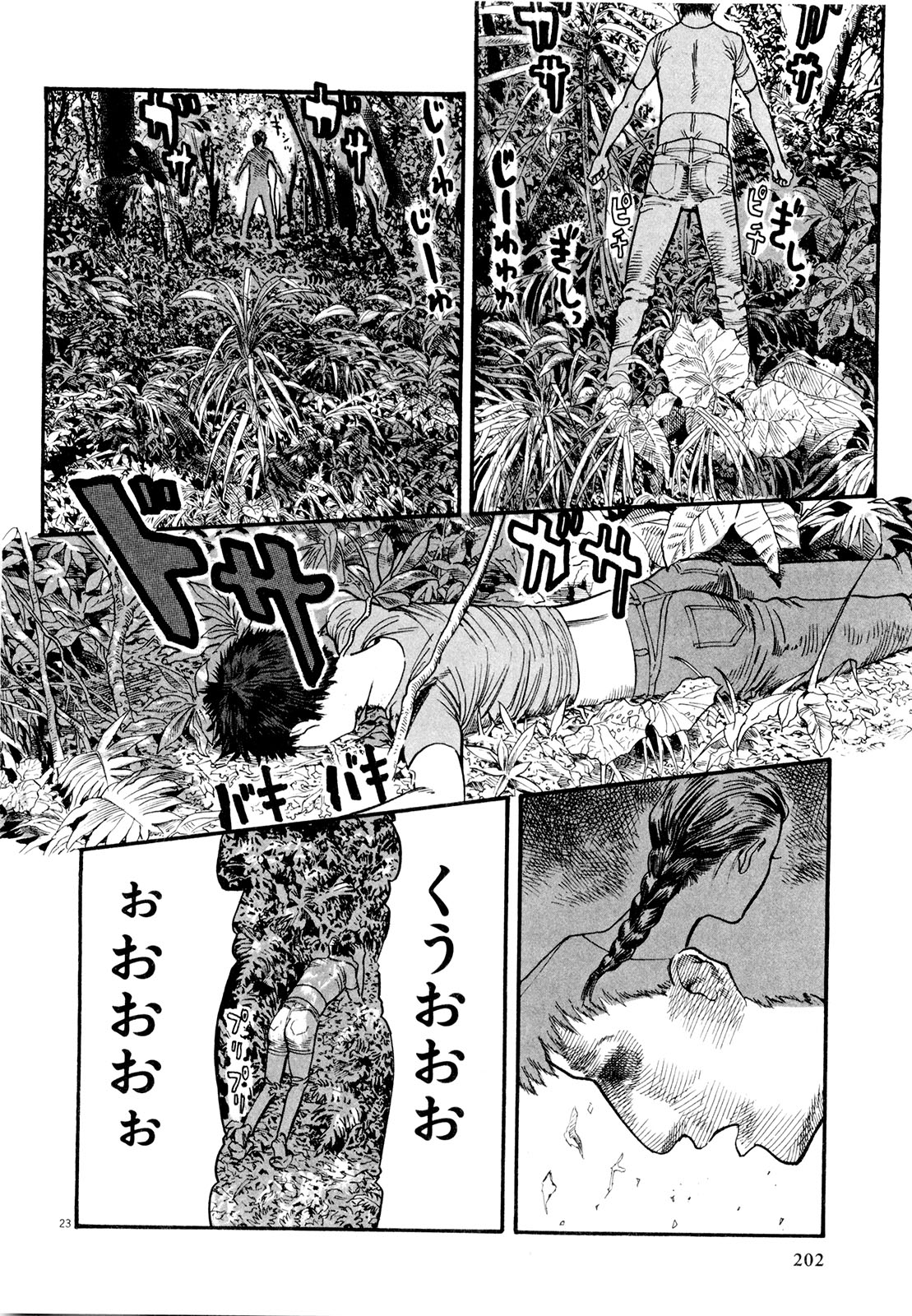 Mushinuyun - Chapter 6 - Page 23