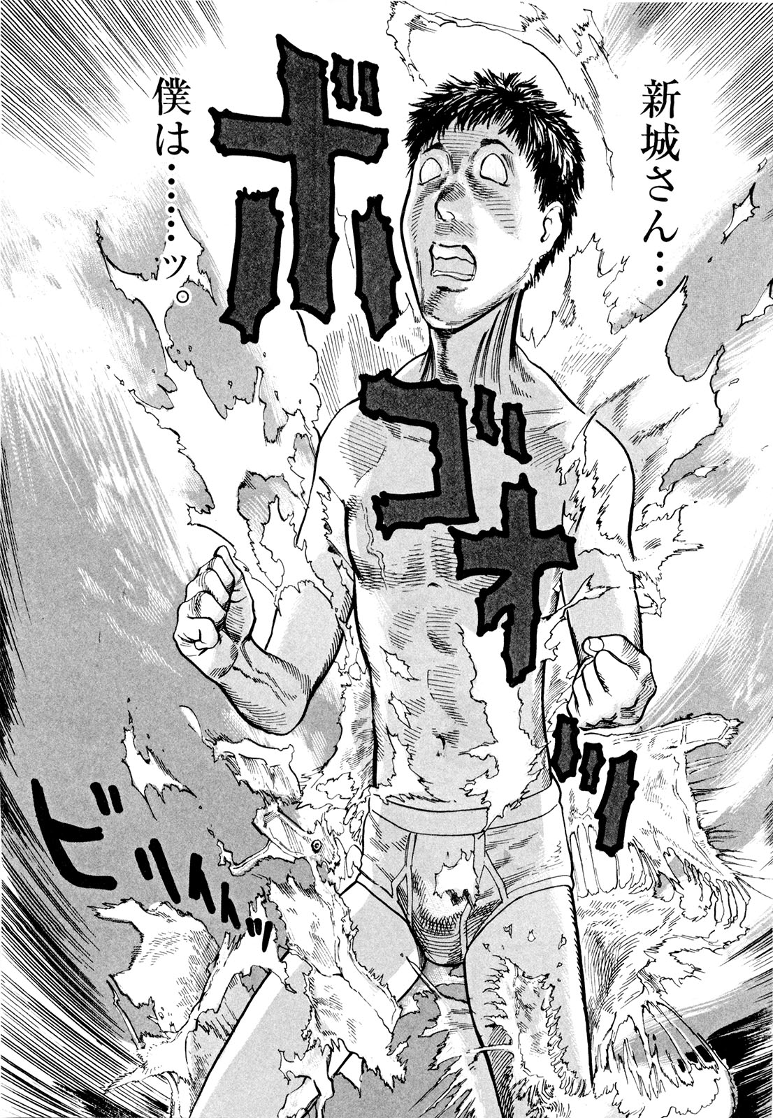 Mushinuyun - Chapter 6 - Page 27