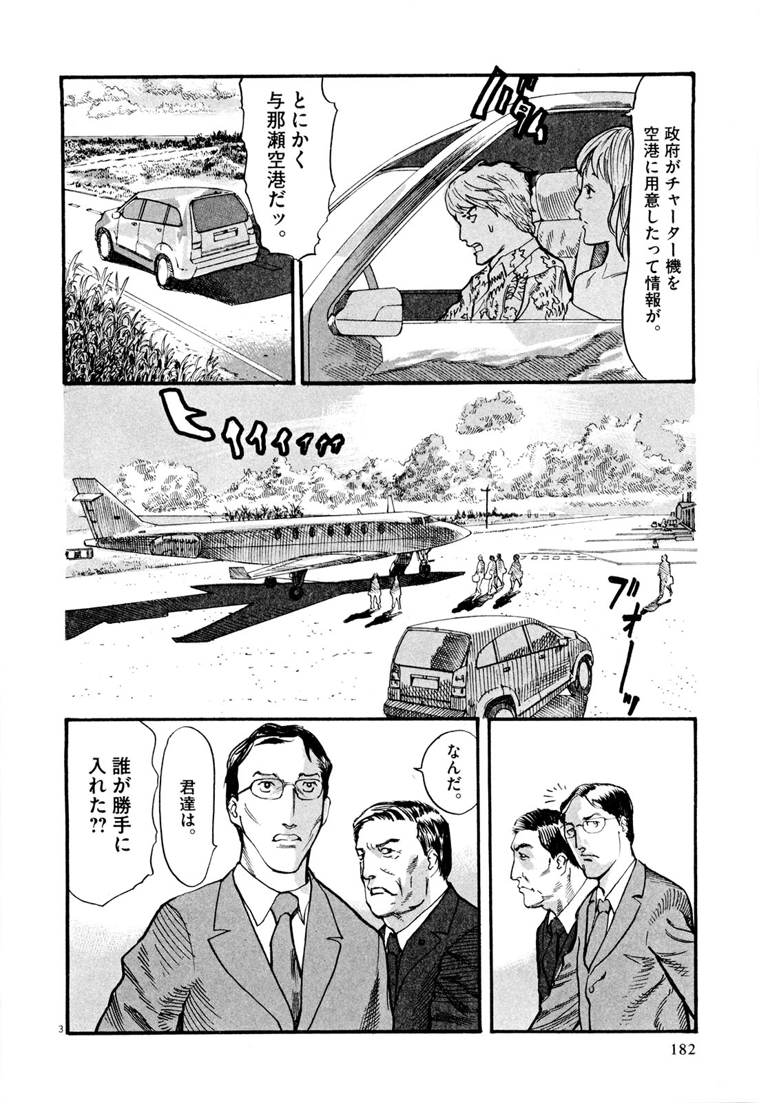 Mushinuyun - Chapter 6 - Page 3