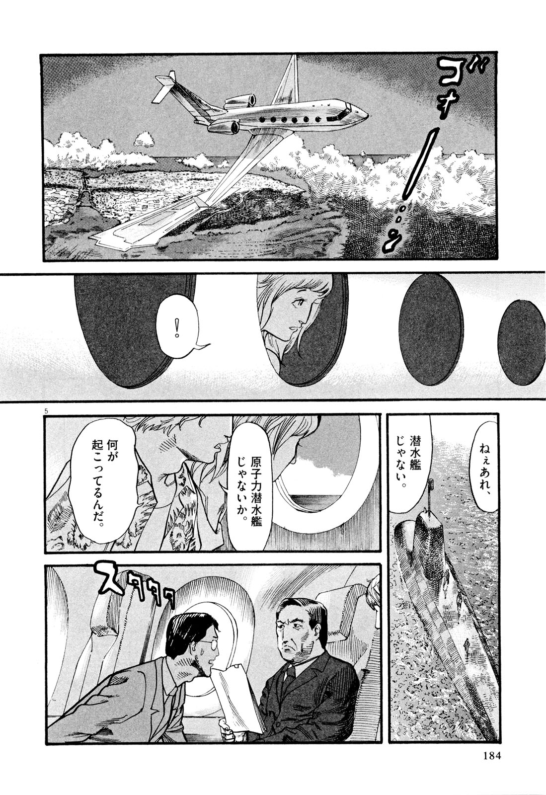 Mushinuyun - Chapter 6 - Page 5