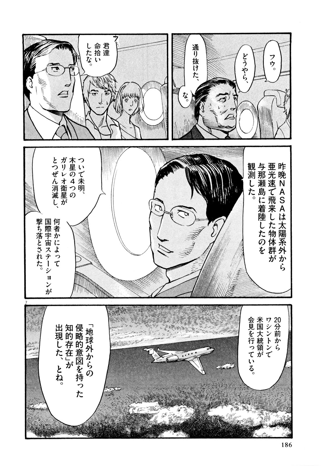 Mushinuyun - Chapter 6 - Page 7