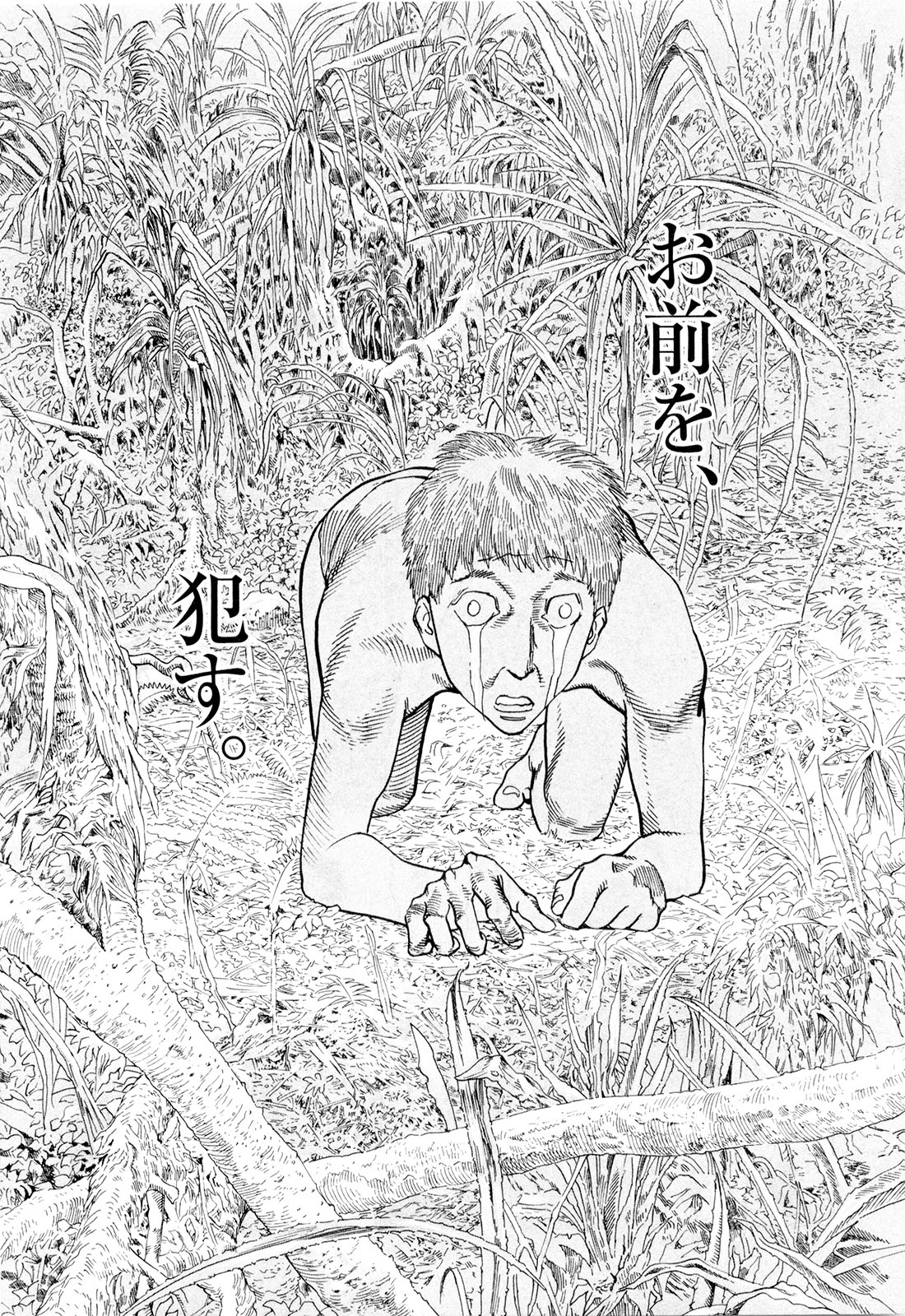 Mushinuyun - Chapter 7 - Page 13