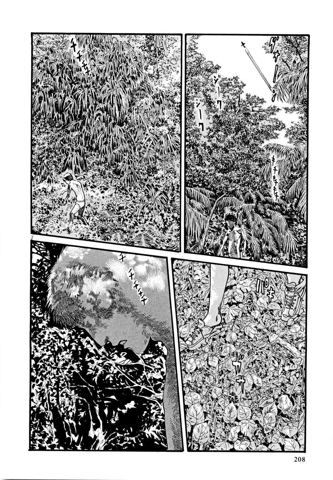 Mushinuyun - Chapter 7 - Page 2