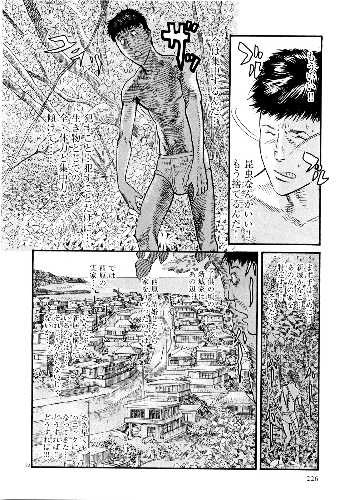 Mushinuyun - Chapter 7 - Page 20