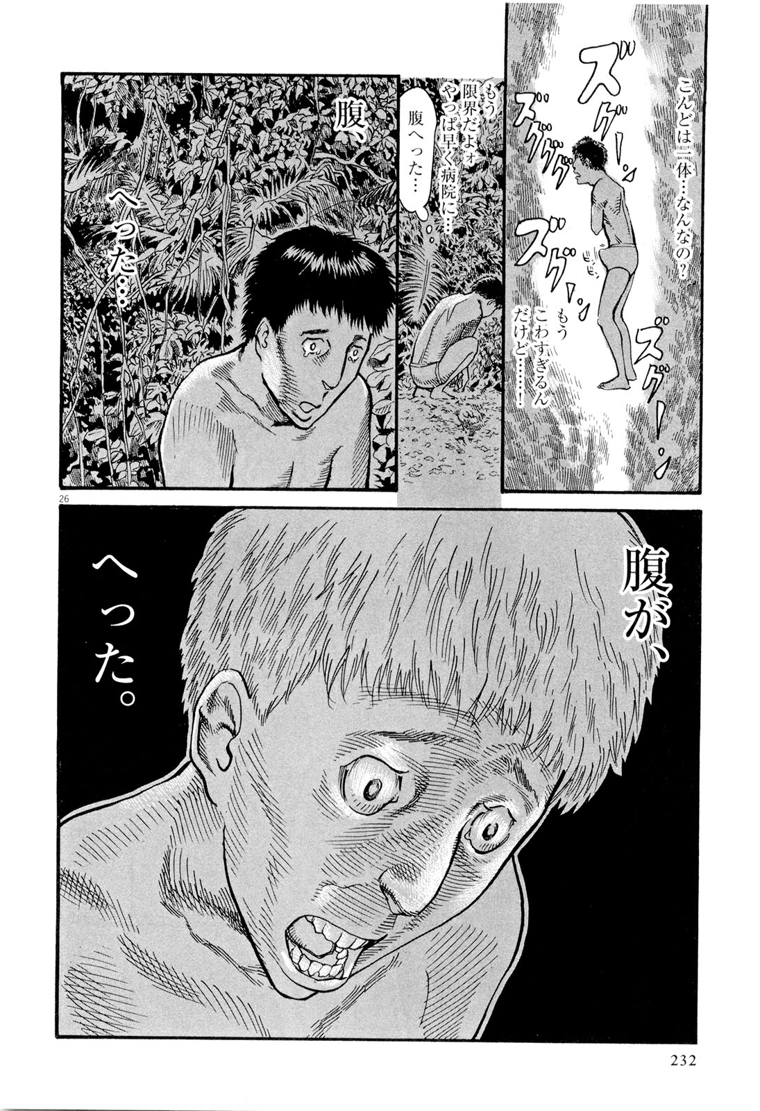 Mushinuyun - Chapter 7 - Page 26