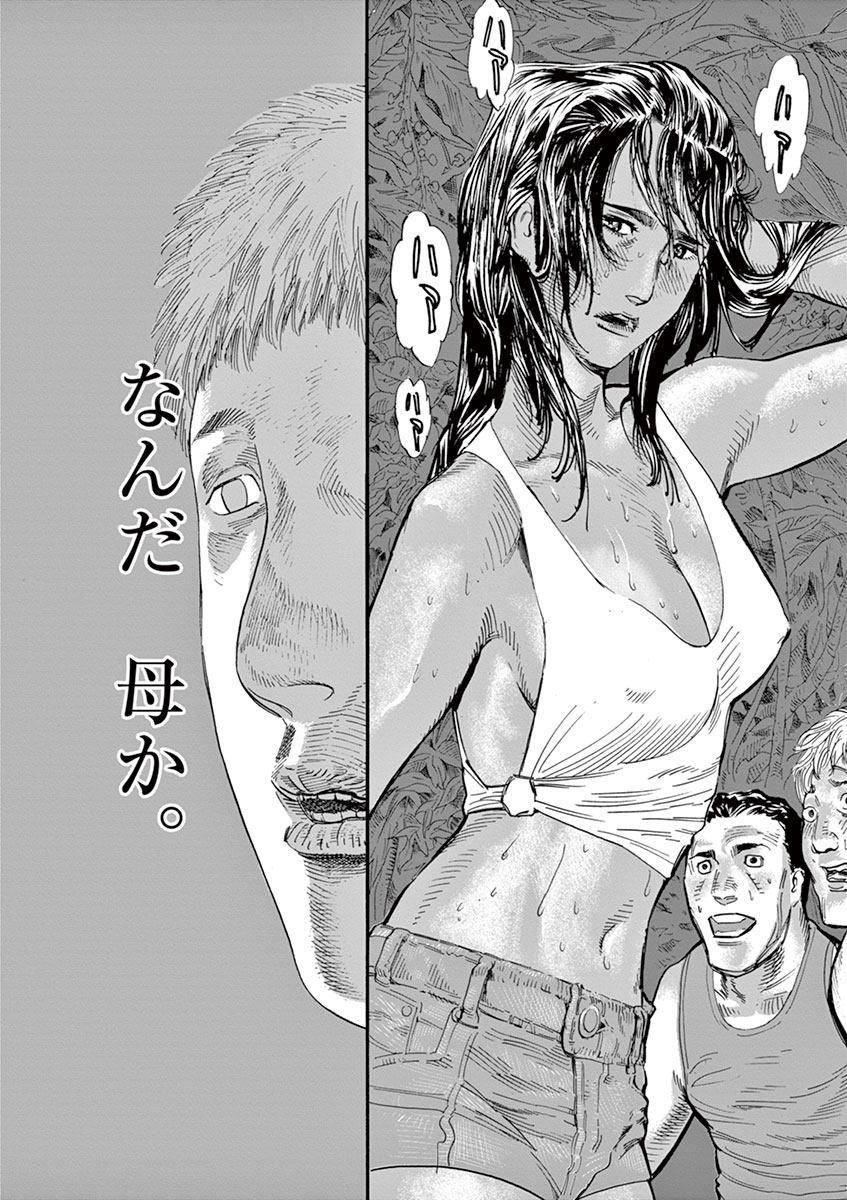 Mushinuyun - Chapter 8 - Page 23