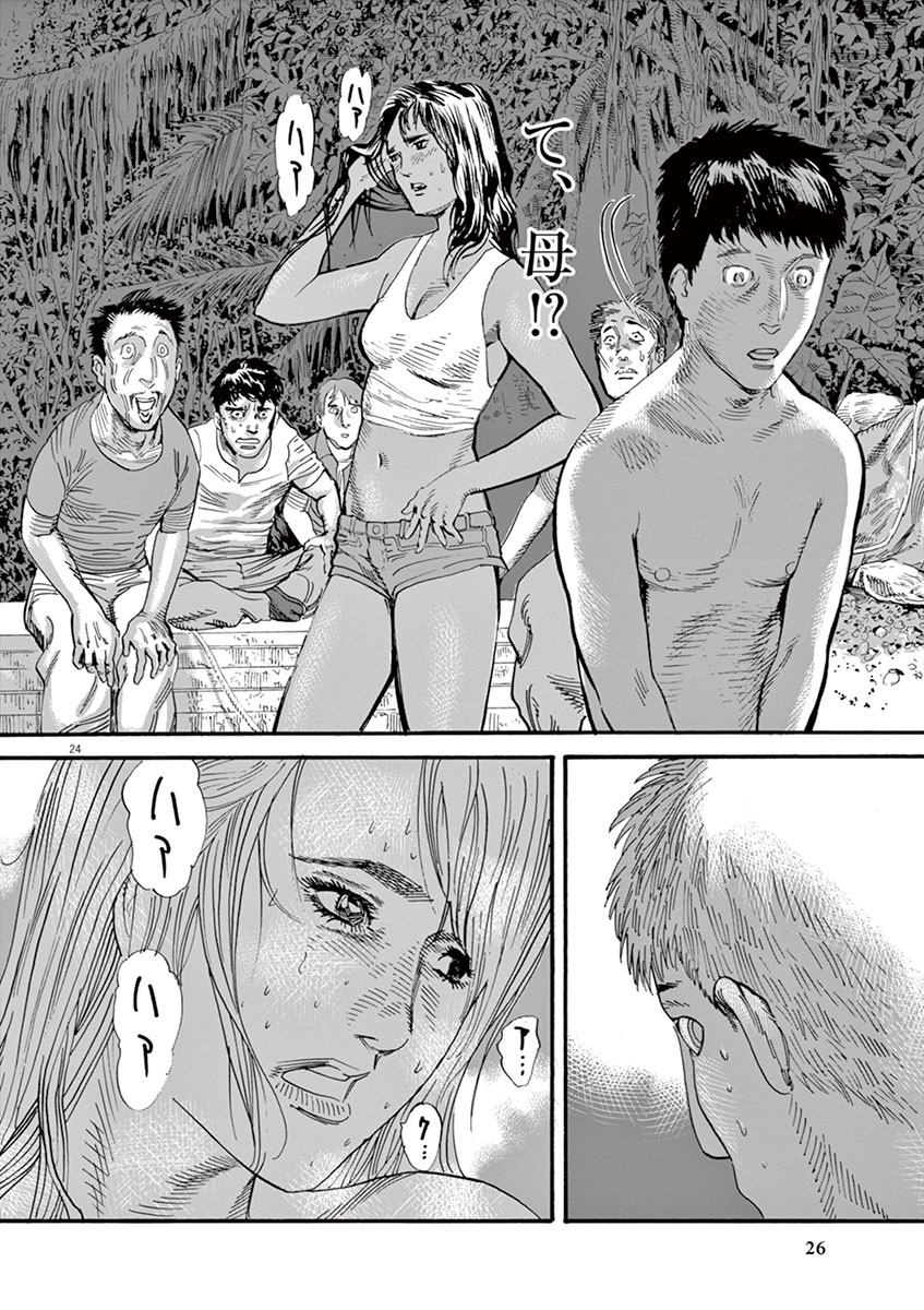 Mushinuyun - Chapter 8 - Page 24