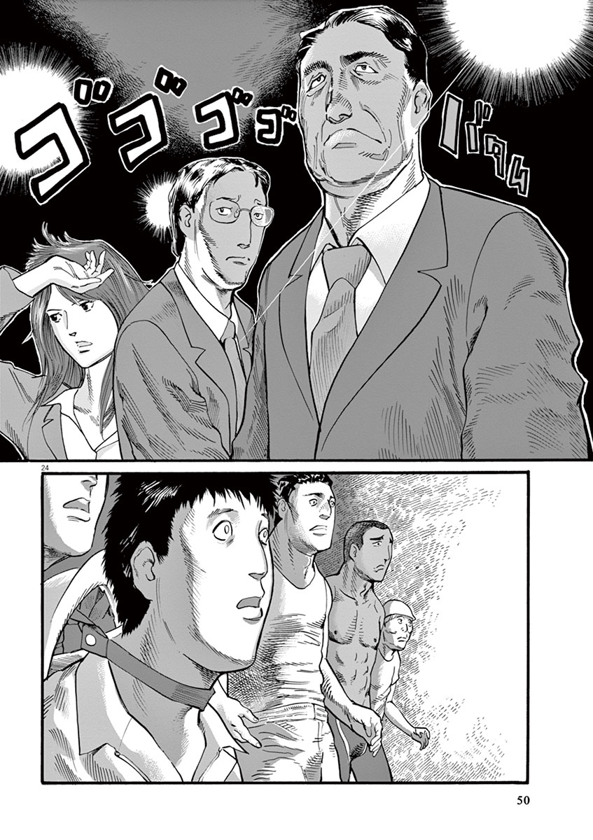 Mushinuyun - Chapter 9 - Page 24