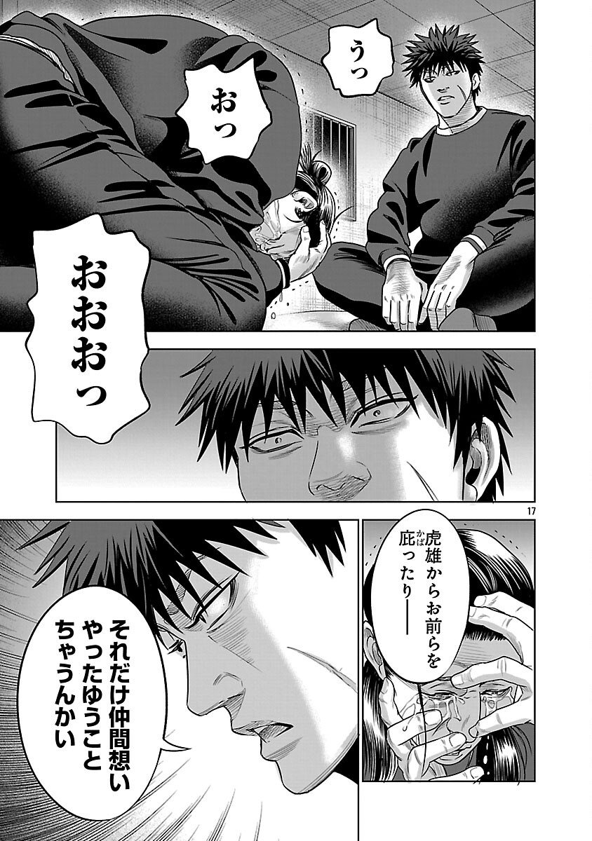 Mushoboke ~Choueki-tachi no Requiem~ - Chapter 29 - Page 19