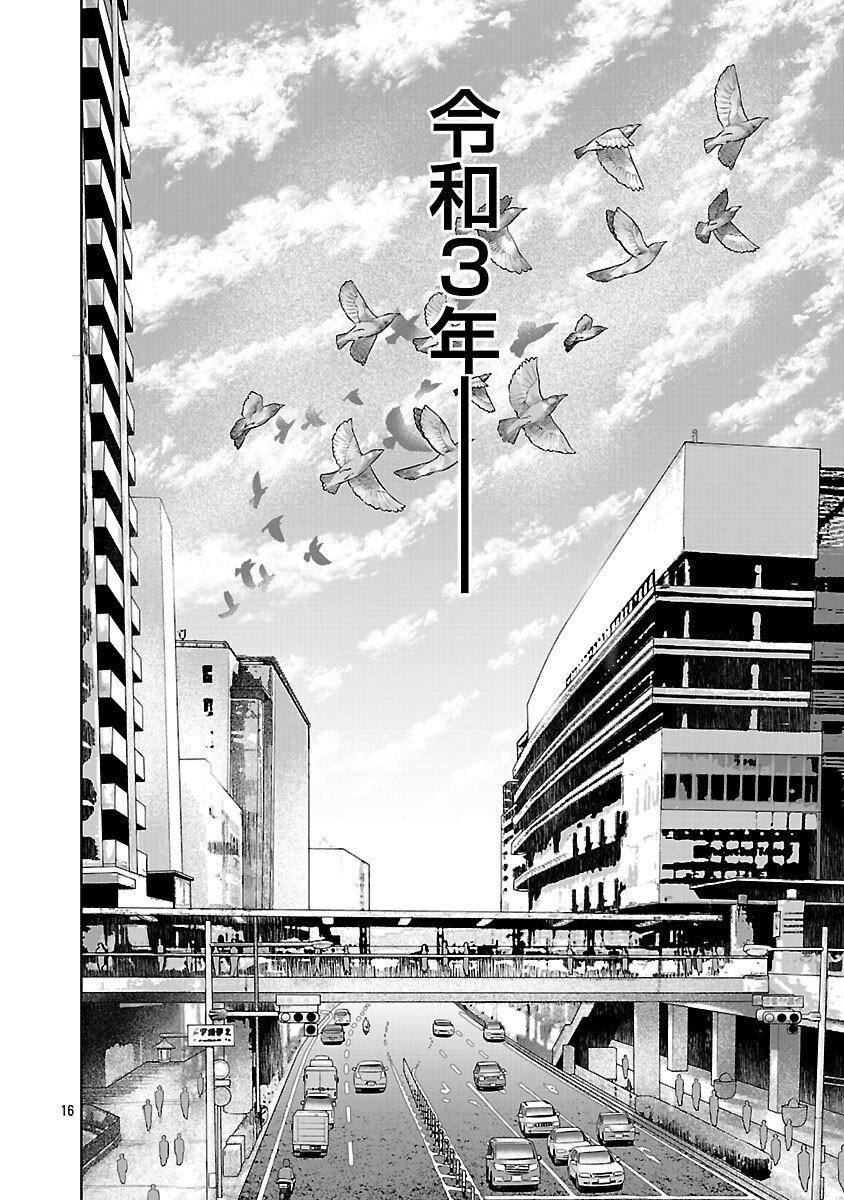 Mushoboke ~Choueki-tachi no Requiem~ - Chapter 30 - Page 18