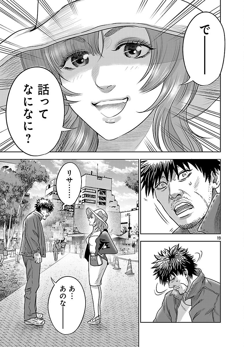 Mushoboke ~Choueki-tachi no Requiem~ - Chapter 30 - Page 21