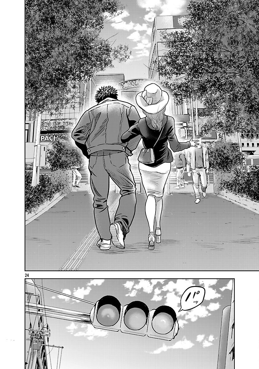 Mushoboke ~Choueki-tachi no Requiem~ - Chapter 30 - Page 26