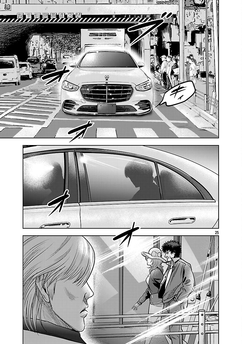 Mushoboke ~Choueki-tachi no Requiem~ - Chapter 30 - Page 27