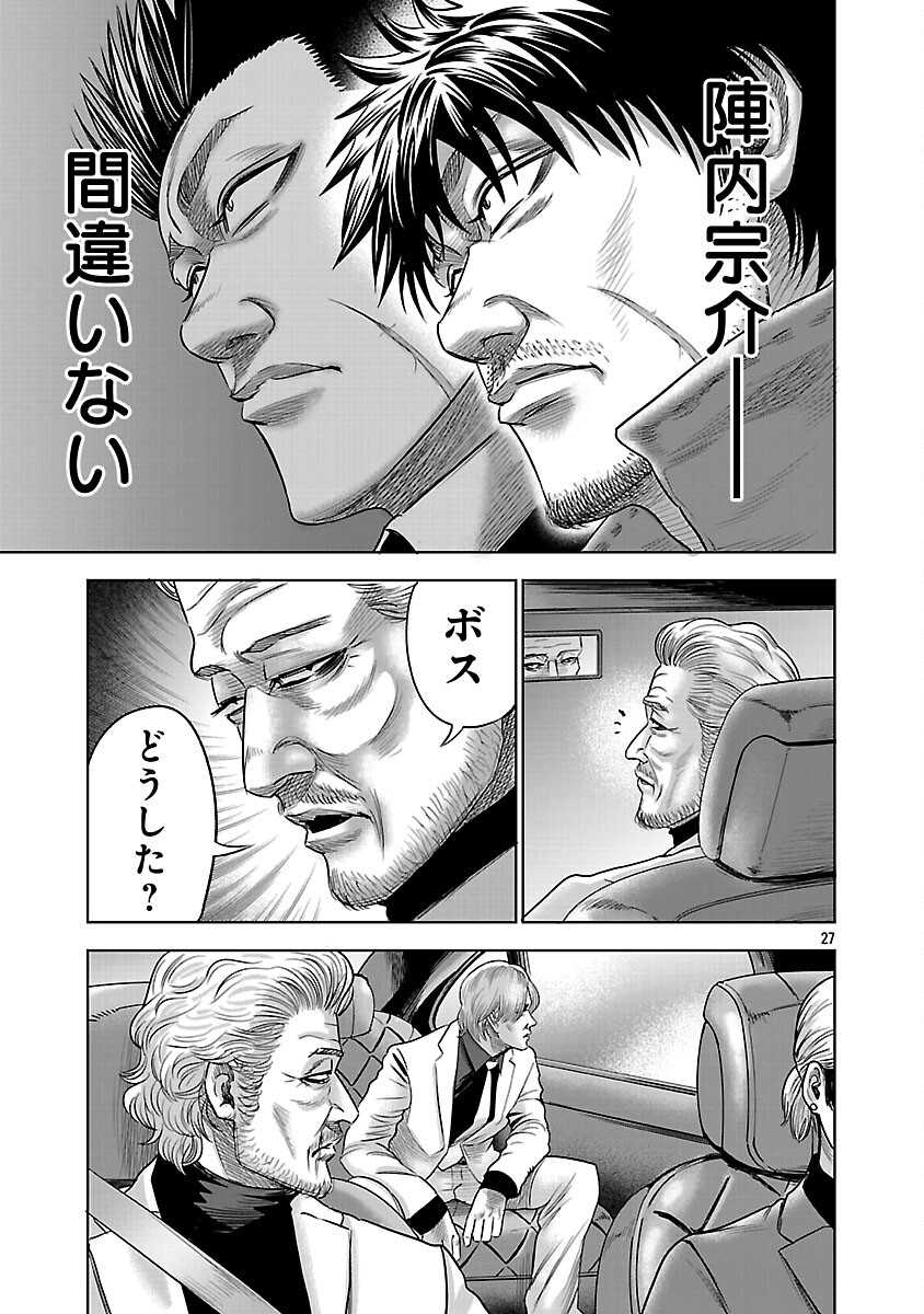 Mushoboke ~Choueki-tachi no Requiem~ - Chapter 30 - Page 29