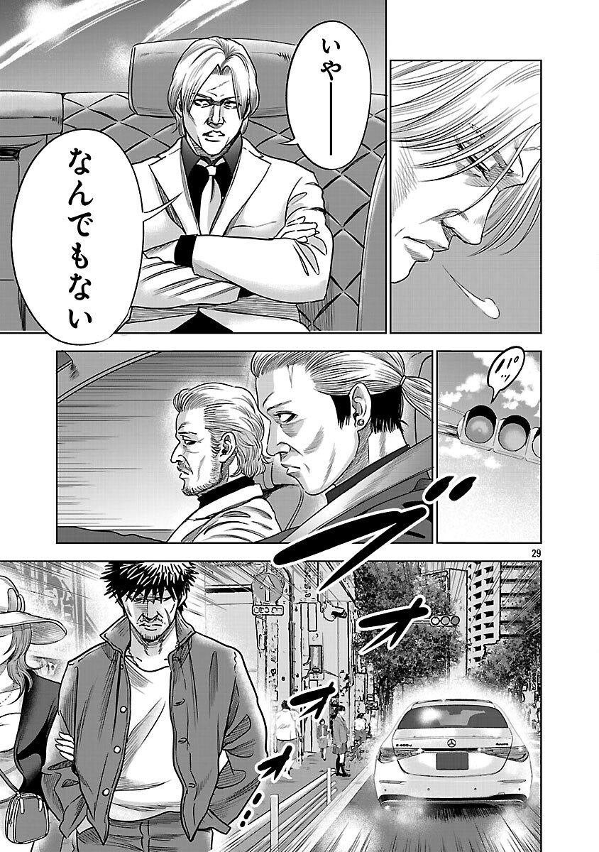 Mushoboke ~Choueki-tachi no Requiem~ - Chapter 30 - Page 31