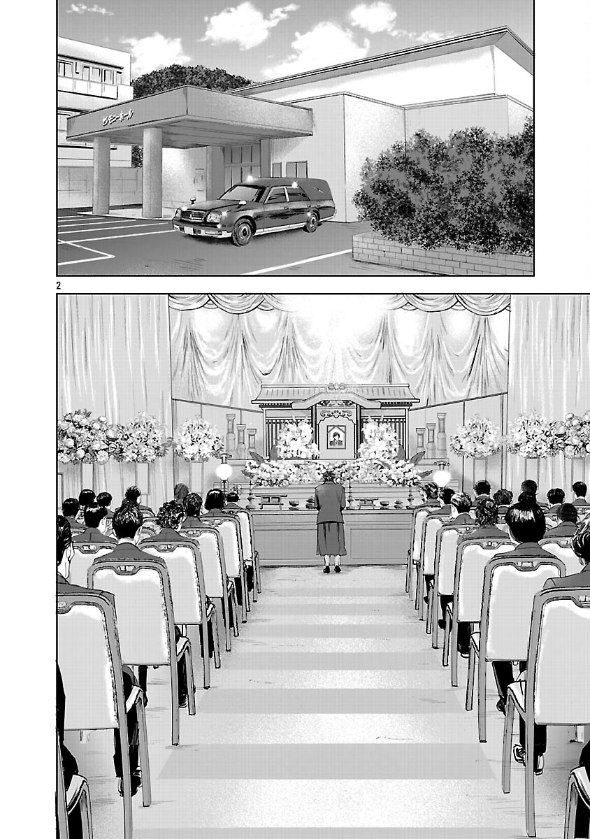 Mushoboke ~Choueki-tachi no Requiem~ - Chapter 30 - Page 4