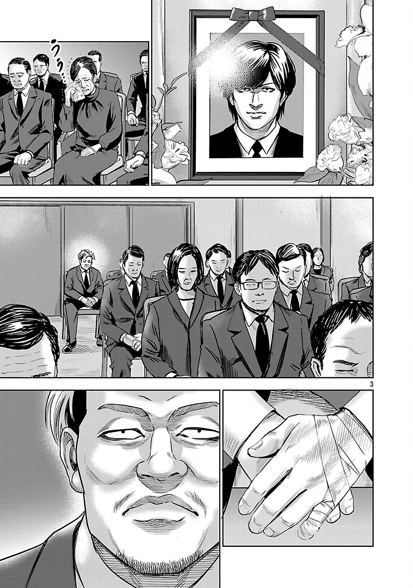 Mushoboke ~Choueki-tachi no Requiem~ - Chapter 30 - Page 5