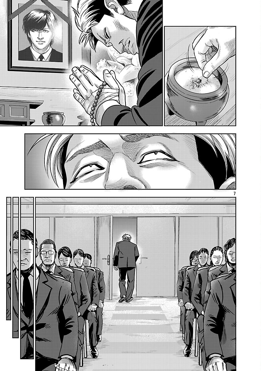 Mushoboke ~Choueki-tachi no Requiem~ - Chapter 30 - Page 9