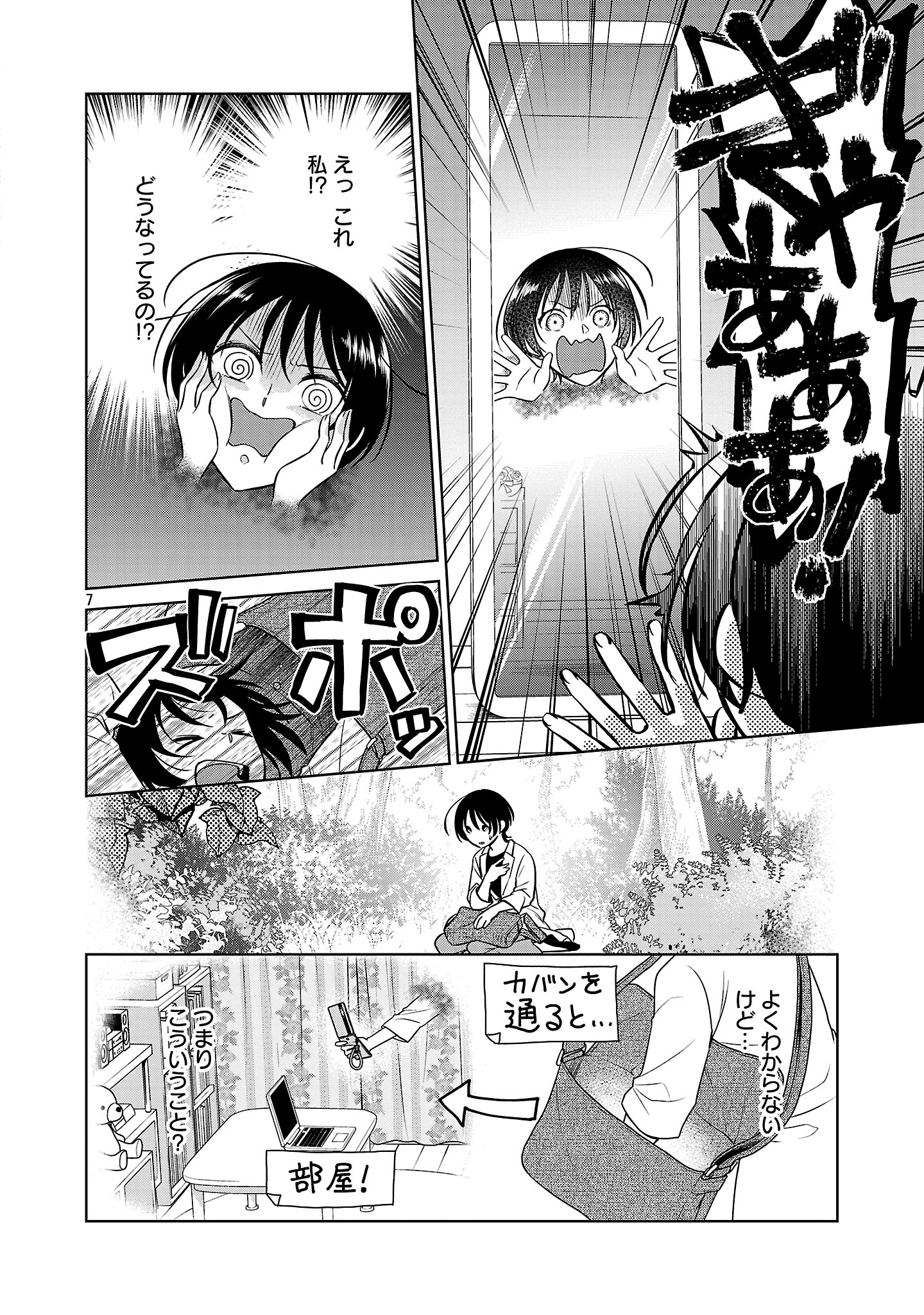 Mushoku Dokushin Arafoo Joshi no Isekai Funtouki - Chapter 1 - Page 10