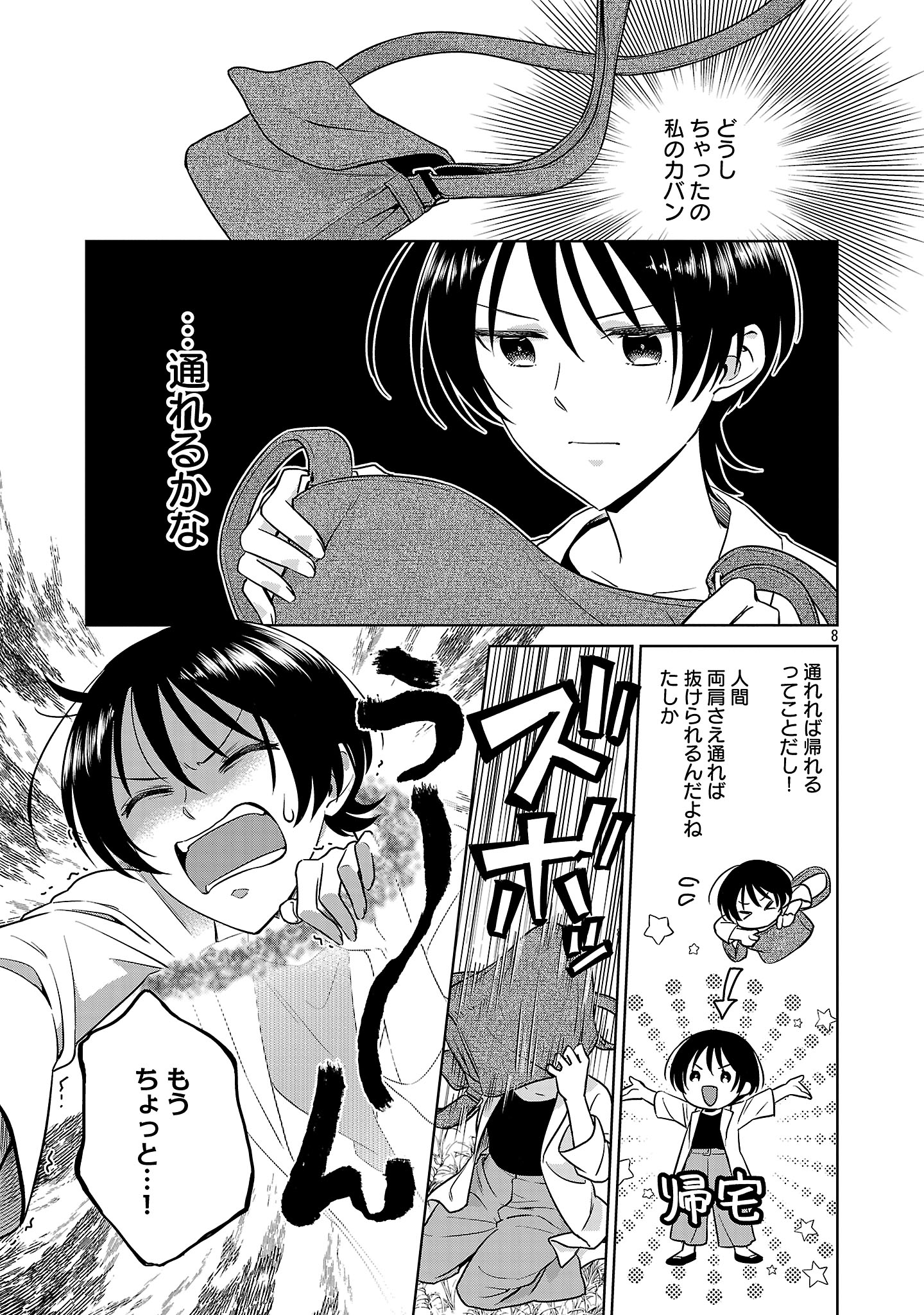 Mushoku Dokushin Arafoo Joshi no Isekai Funtouki - Chapter 1 - Page 11